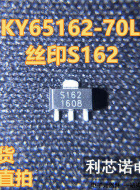 SKY65162-70LF SKY65162 丝印S162 SOT-89 射频微波高线性放大器