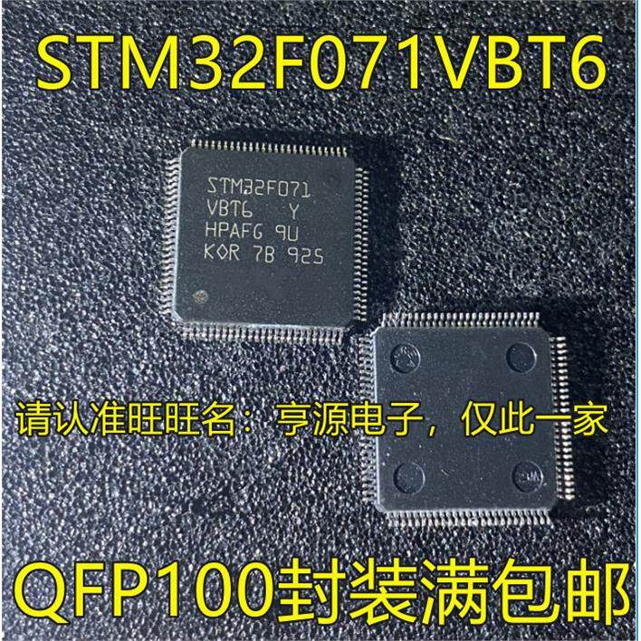 STM32F071VBT6 V8T6 STM32F071RBT6 STM32H743VIT6 IIT6 743ZIT6