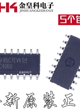 HC4060 74HC4060 SN74HC4060DR 贴片SOP-16 进口原装 计数器IC