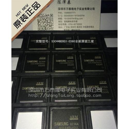 万泰隆全新原装S3C44B0X