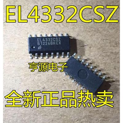 EL4332CSZ全新正品热卖