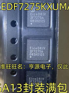 2EDF7275KXUMA1 2F7275A LGA13封装 驱动接口芯片 栅极驱动质量好