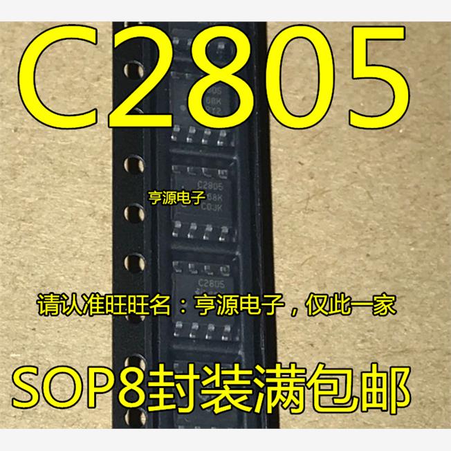 UCC2805QDRQ1 UCC2805DQ1 C2805DQ1  C2805 SOP8贴片 进口现货