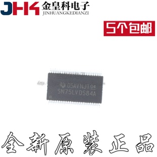 SN75LVDS84ADGGR 丝印 SN75LVDS84A TSSOP48 全新 总线发射器