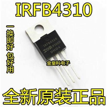 全新 IRFB4310 IRFB4310PBF TO-220 140A100V大功率场效应管直拍