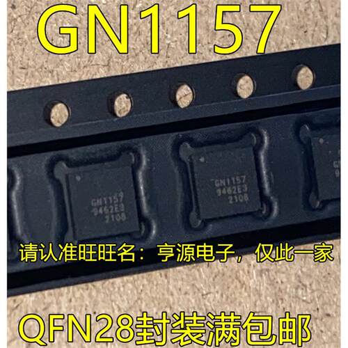 GN1157-INTE3ZQFN28封装