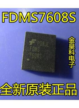 FDMS7608S 7608S 全新QFN 8脚 mos管 一个起发 FAIRCHILD 可直拍