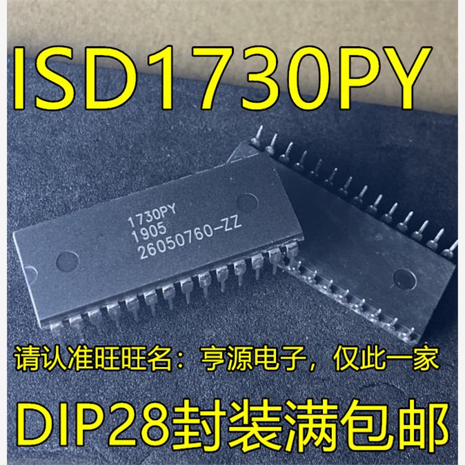 ISD1730PY28接口-语