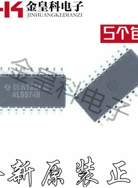 SN74ALS574BNSR ALS574B 贴片SOP-20 5.2MM 全新原装