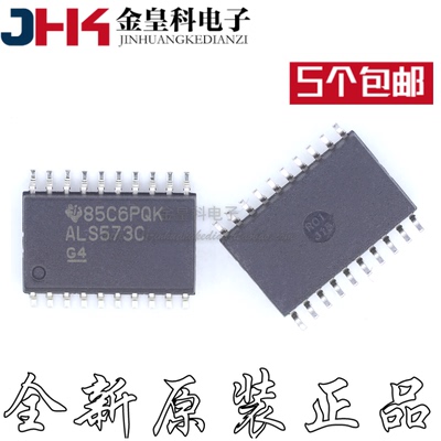 SN74ALS573CDW SOIC-20 贴片宽体 丝印ALS573C 7.2mm 全新原装