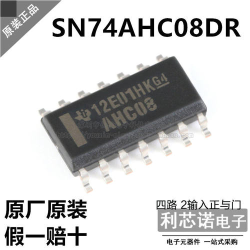 原装正品SN74AHC08DR丝