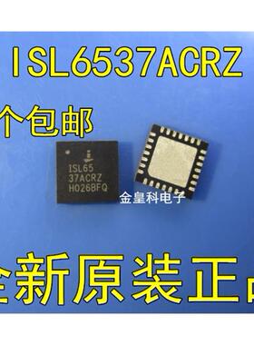 ISL6537ACRZ ISL65 37ACRZ 直角 QFN28 全新原装 现货一个起拍