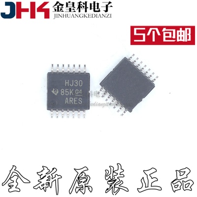 原装正品CD74HC30PWRT