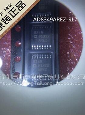 万泰隆 AD8349AREZ-RL7 原装正品ADI现货 祇做原装现货 TSSOP-16
