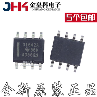 音频放大器 OPA1642AIDR SOP-8 OPA1642 01642A 原装现货 可直拍