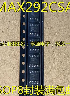 MAX292  MAX292CSA MAX292ESA 贴片 SOP8 全新原装 有源滤波器IC