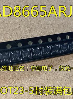 AD8665 AD8665ARJZ  丝印A1B SOT23-5运算放大器芯片 进口 热卖
