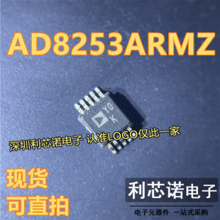 AD8253ARMZ AD8253ARM 丝印Y0K 仪表放大器芯片 MSOP10 全新原装