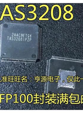 TAS3208  TAS3208PZP TAS3208IPZP 音频处理芯片 进口现货
