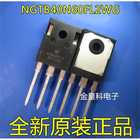 全新原装NGTB40N60FL2WO