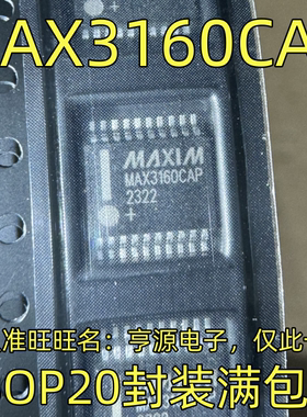 MAX3160CAP SSOP20封装 集成电路，质量保证 欢迎咨询 进口 现货