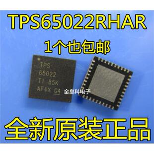 电池管理芯片TPS65022 TPS65022RHAR 贴片QFN-40 全新原装正品