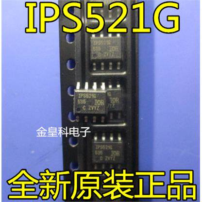 深圳店IPS521GOP-8集成