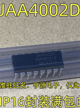 UAA4002DP DIP16脚直插 原装进口 集成电路 IC芯片 欢迎咨询