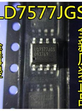 全新原装 LD7577JAGS LD7577JGS LD7577GS SOP8液晶电源管理芯片
