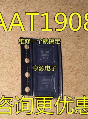 AAT1908   AAT1908-Q17-T  QFN   全新原装正品热卖 一换就好