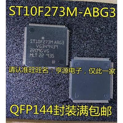 ST10F273MM-ABG6Z5QCERP