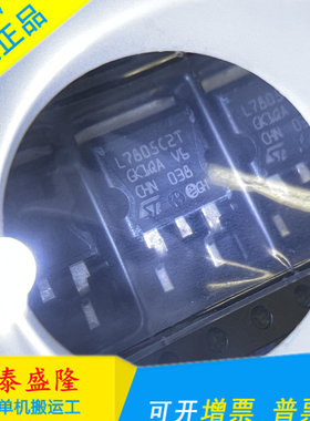 万泰隆 TO-263 L7805CD2T-TR 原装贴片现货7805 L7805C2T 三端稳