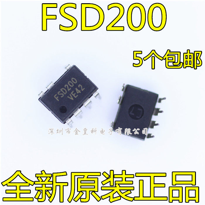 深圳店 FSD200 电磁炉电集成电路（IC）
