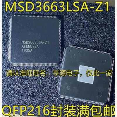 MSD3LSA-Z1QFP2UH8MSD3