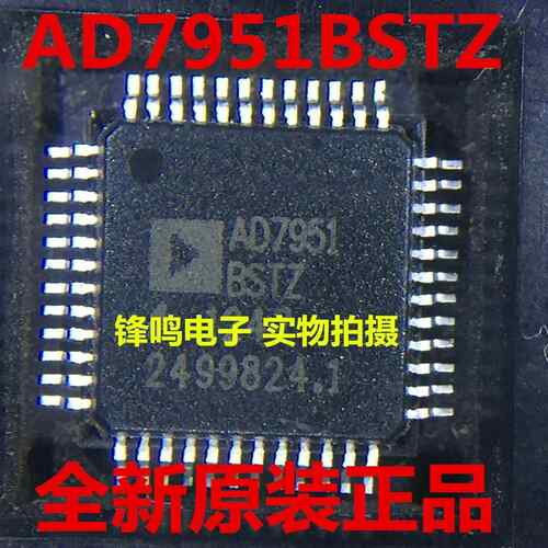 AD7951BSTZ模数转换器