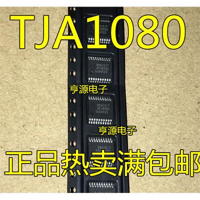 TJA108S/2B,?TJA108S/2