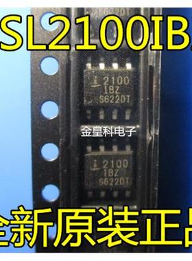 HIP2100IBZ ISL2100IBZ ISL2100 2100 SOP8全新原装 现货可直拍