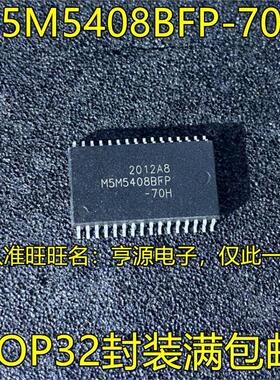 M5M5408BFP-70H  SOP32脚贴片 集成电路储存器芯片 M5M5408BFP