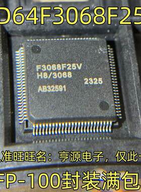 HD64F3068F25V F3068F25V QFP-100封装 集成电路质量保证欢迎咨询