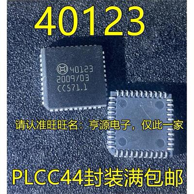 40123PL脚贴片微控制器