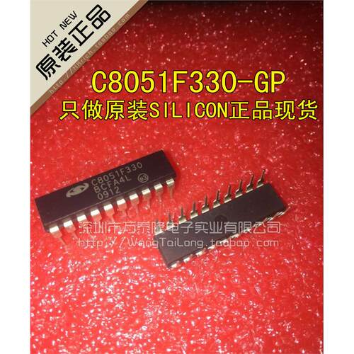 万泰隆C8051F-GPDI2全