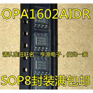 OPA1602 OPA1602A OPA1602AIDR 01602A SOP-8 通用运放芯片 进口