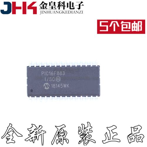 全新原装PIC16F883-I/SO