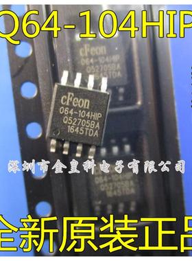 全新原装EN25Q64-104HIP Q64-104HIP 64Mbit 8MB闪存 Flash SOP-8