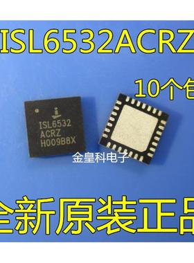 ISL6532ACRZ ISL6532ACR ISL6532CRZ ISL6532 QFN 全新原装可直拍
