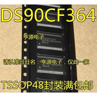 DS90CF364  DS90CF364AMTD DS90CF364MTD TSSOP48  进口 现货