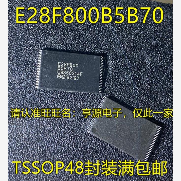 E28F800 E28F800B5B70 TSSOP48脚 集成电路/闪存芯片 进口现货
