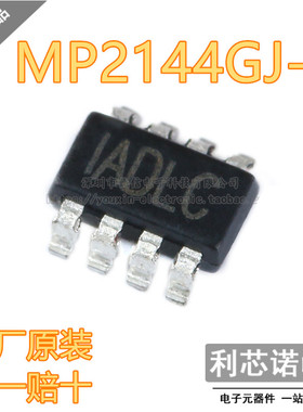 原装正品 MP2144GJ-Z 丝印ADL* SOT23-8封装 开关稳压器芯片 直拍
