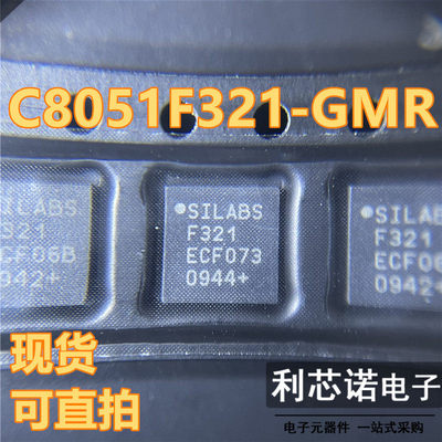 C8051F321网版印刷SILAB