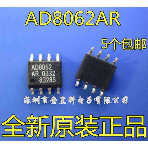AD8062RZSOP放大器全新